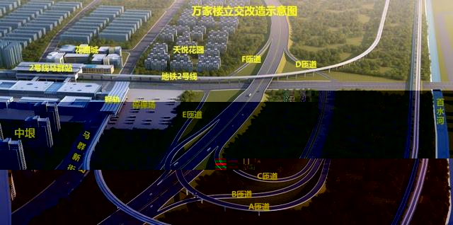 南京繞城公路萬家樓互通改造工程